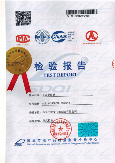 惠州SCB13干式变压器检验报告
