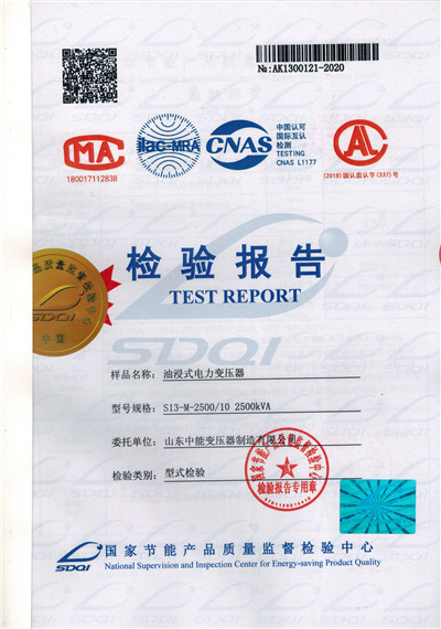惠州S13油浸式变压器检验报告